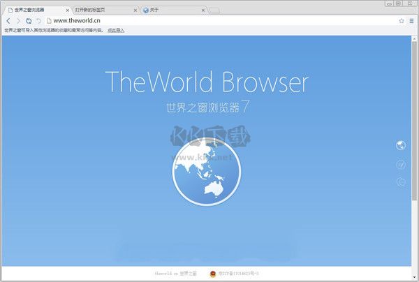 世界之窗瀏覽器綠色版