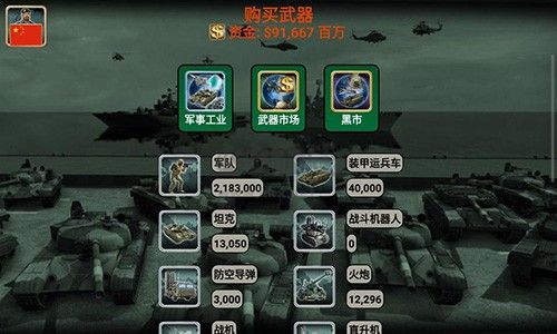 世界帝國2027無限金幣版