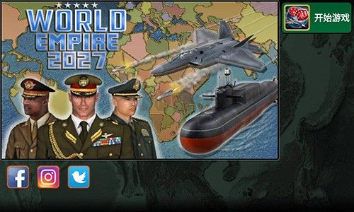 世界帝國2027無限金幣版