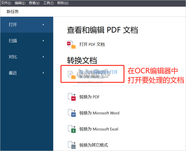 ABBYY FineReader PDF