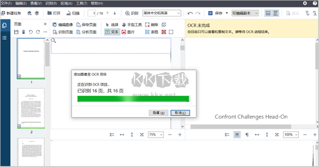 ABBYY FineReader PDF