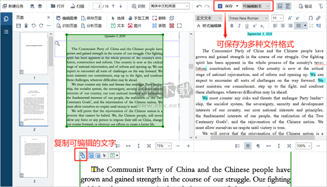 ABBYY FineReader PDF