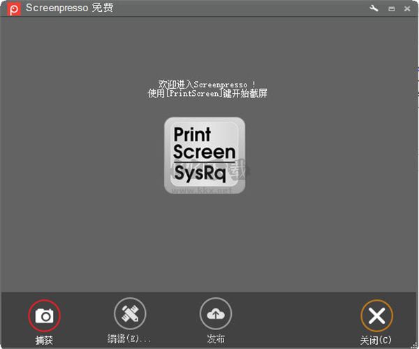 Screenpresso(截屏快捷鍵)