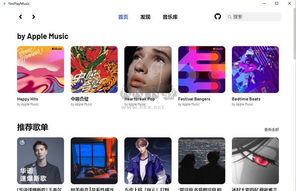 YesPlayMusic(高顏值第三方網(wǎng)易云播放器)下載