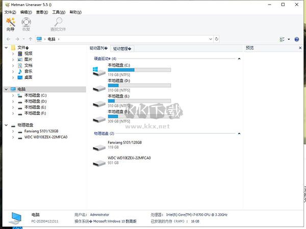 Hetman Uneraser(硬盤文件恢復工具)