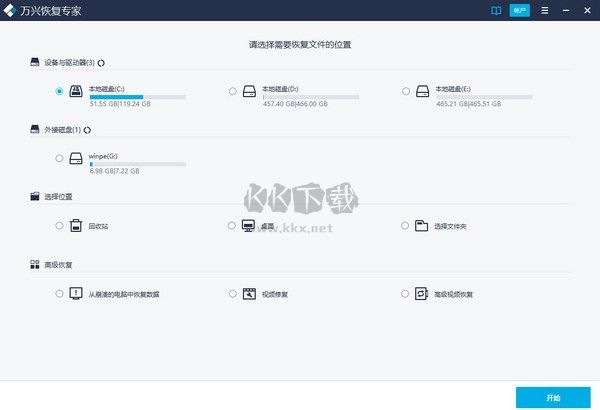 萬(wàn)興恢復(fù)專(zhuān)家官方正版