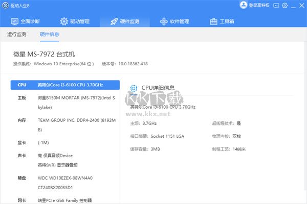 驅(qū)動人生最新版