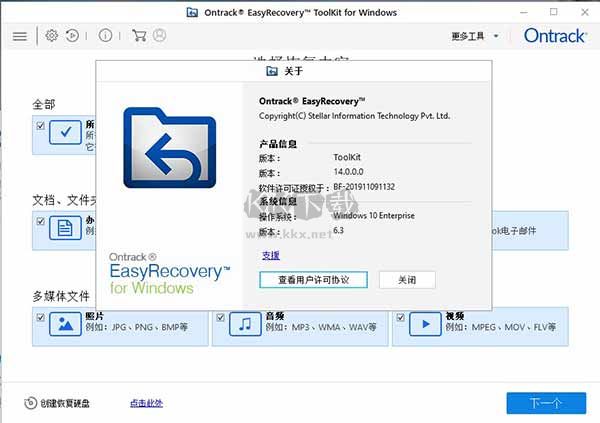 easyrecovery電腦版