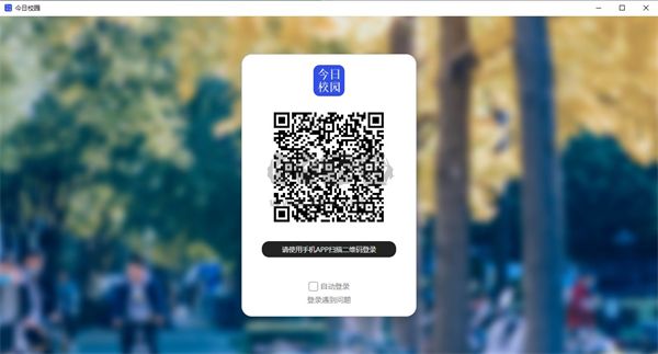 今日校園最新版