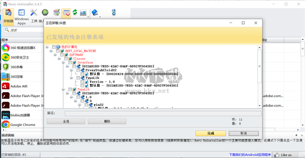 Revo Uninstaller(卸載工具)
