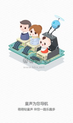 高德導(dǎo)航安卓版