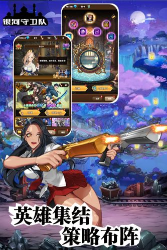 銀河守衛(wèi)隊(duì)九游渠道服