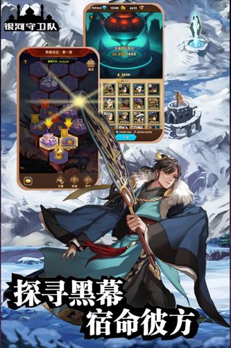 銀河守衛(wèi)隊(duì)九游渠道服