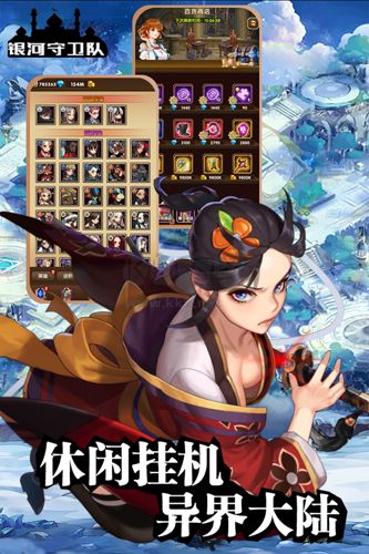 銀河守衛(wèi)隊(duì)九游渠道服