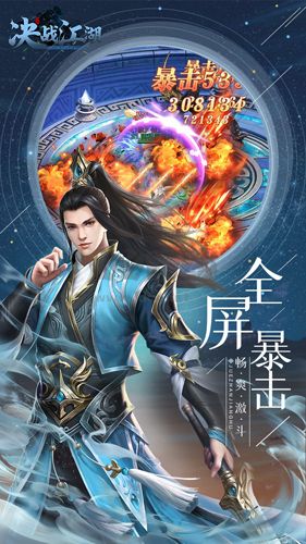 決戰(zhàn)江湖官方正版