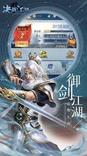 決戰(zhàn)江湖官方正版