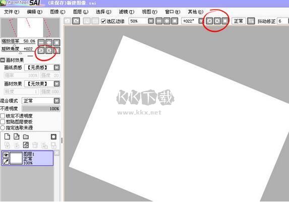 SAI繪畫(huà)中文版