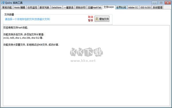 qwins系統(tǒng)工具官方版