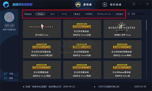 海豚網(wǎng)游加速器免費(fèi)版