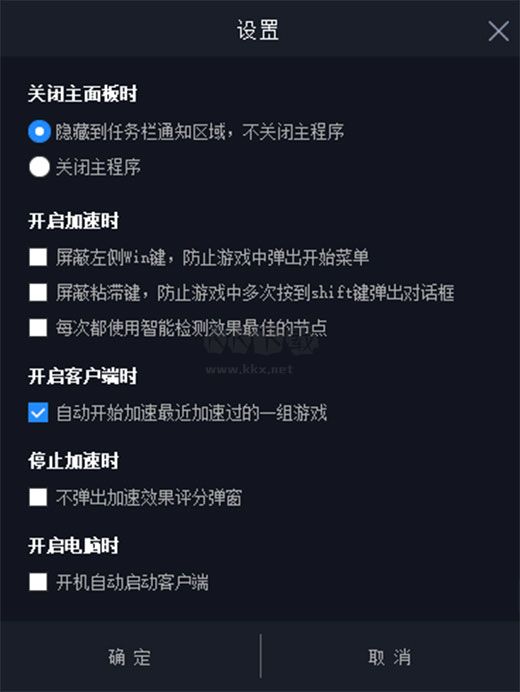 海豚網(wǎng)游加速器免費(fèi)版