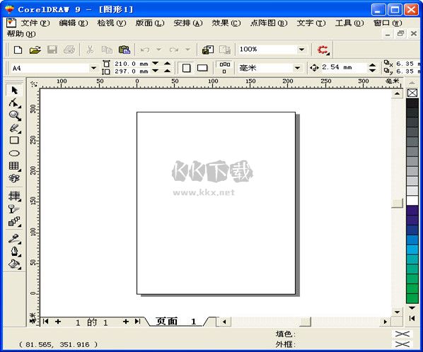coreldraw 9綠色版
