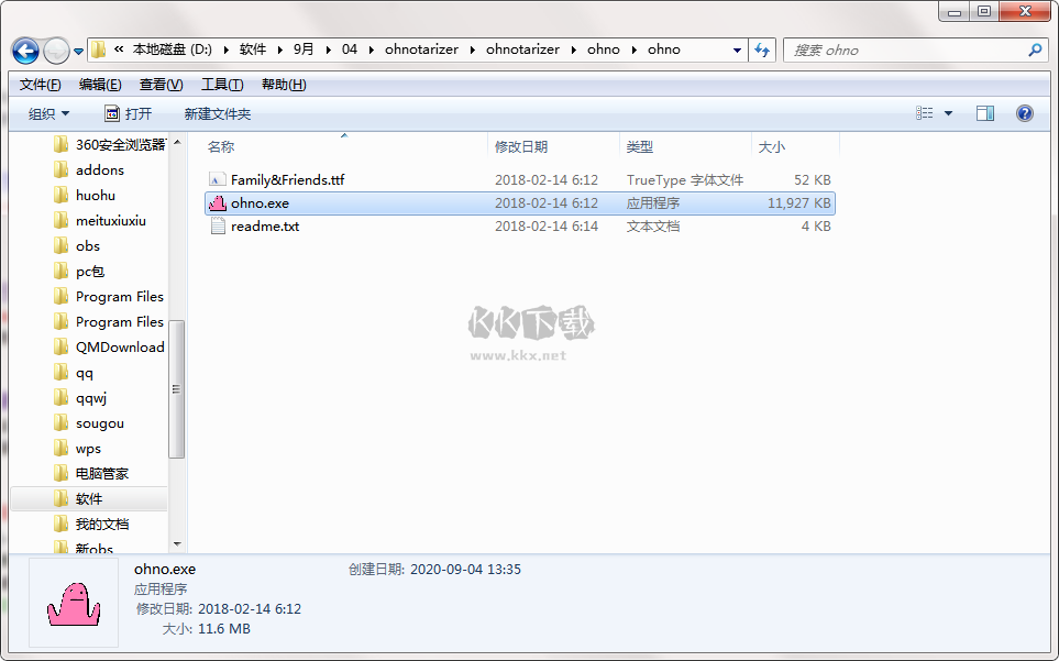 ohnotarizer(漫畫制作軟件)