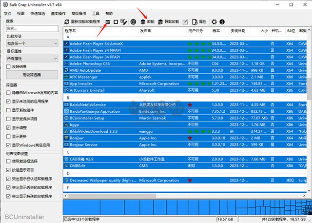 Bulk Crap Uninstaller(批量卸載軟件)