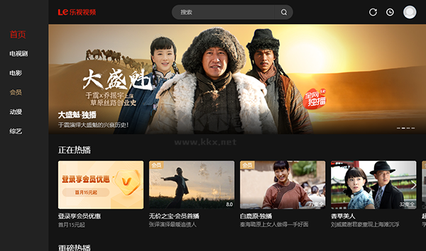 樂視視頻官方版