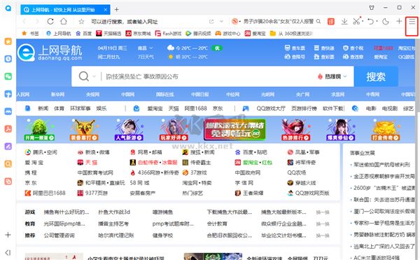 qq瀏覽器官網(wǎng)版