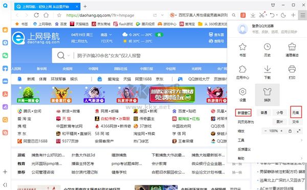 qq瀏覽器官網(wǎng)版
