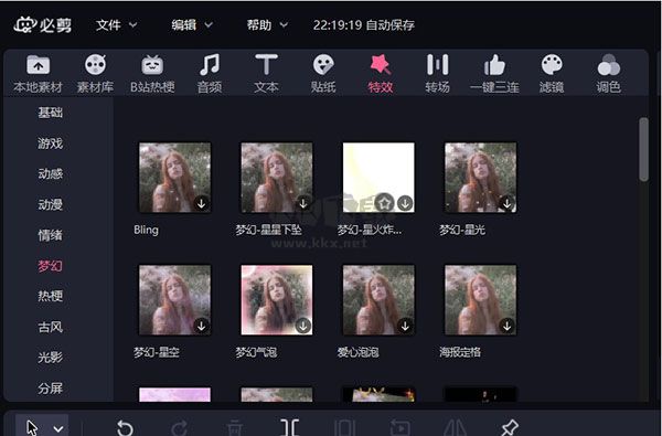 必剪(視頻剪輯軟件)