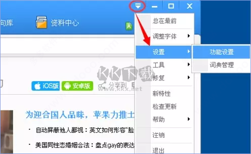 金山詞霸正式版