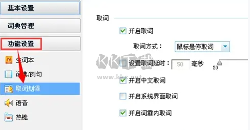 金山詞霸正式版