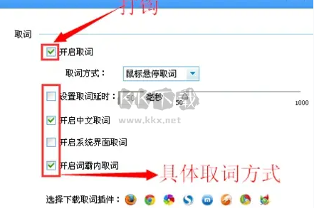 金山詞霸正式版