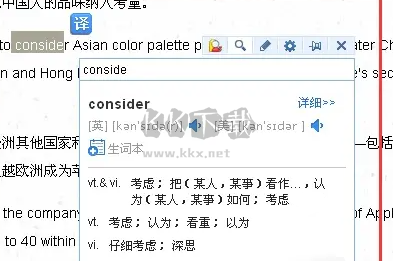 金山詞霸正式版