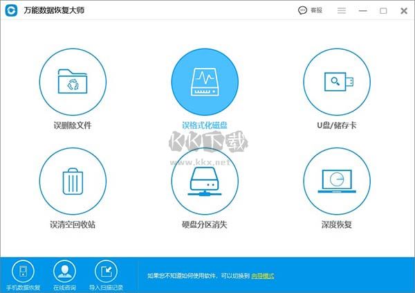 DataExplore(數(shù)據恢復大師)