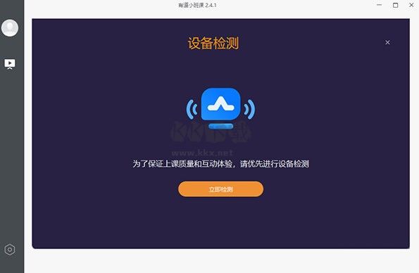 有道精品課最新版