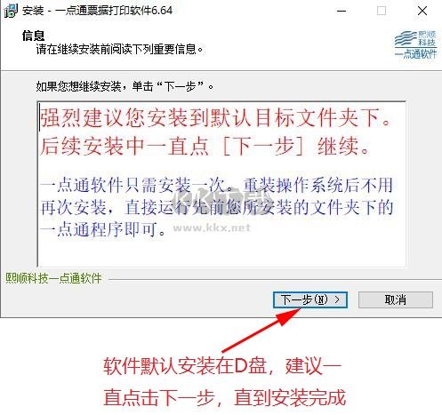一點通出納票據打印軟件