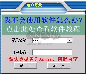 一點通出納票據打印軟件