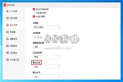 敬業(yè)簽純凈版
