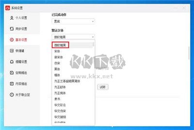 敬業(yè)簽純凈版