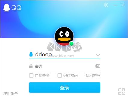 騰訊qq最新官方版