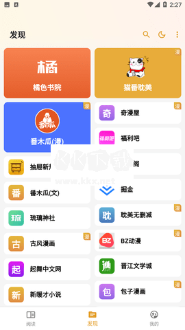 貓番閱讀免費版