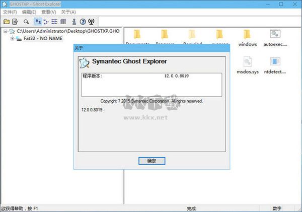 Gho文件瀏覽工具(Symantec Ghost Explorer)