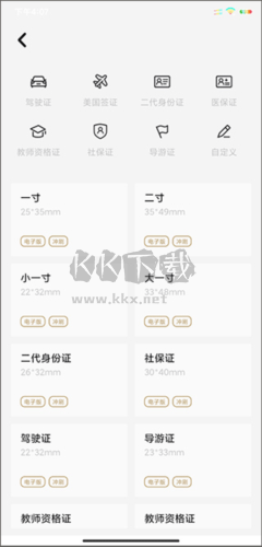 美影摳圖app免費版圖片4