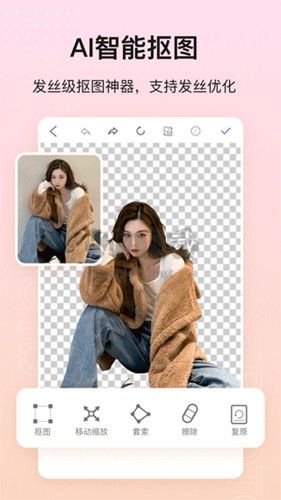 美影摳圖app免費版