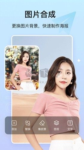 美影摳圖app免費版