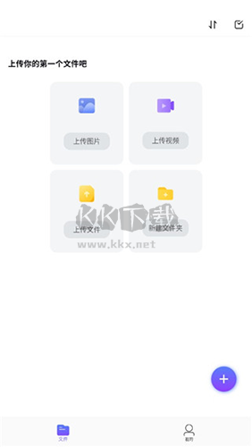 123云盤app使用教程1