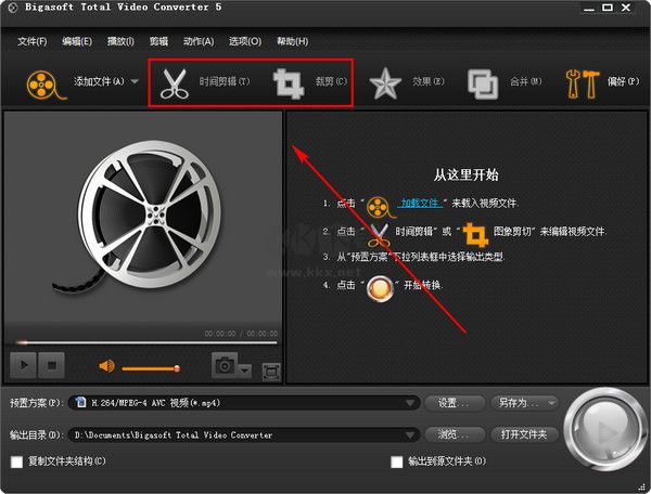 萬能視頻轉(zhuǎn)換(Bigasoft Total Video Converter)