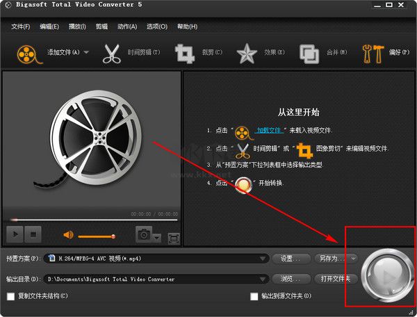萬能視頻轉(zhuǎn)換(Bigasoft Total Video Converter)